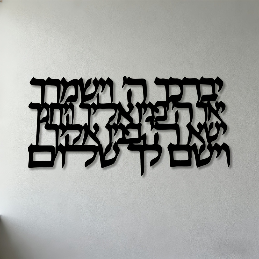 CIFBUY Calligrafia ebraica in  - Home Decor In recensione e prezzo